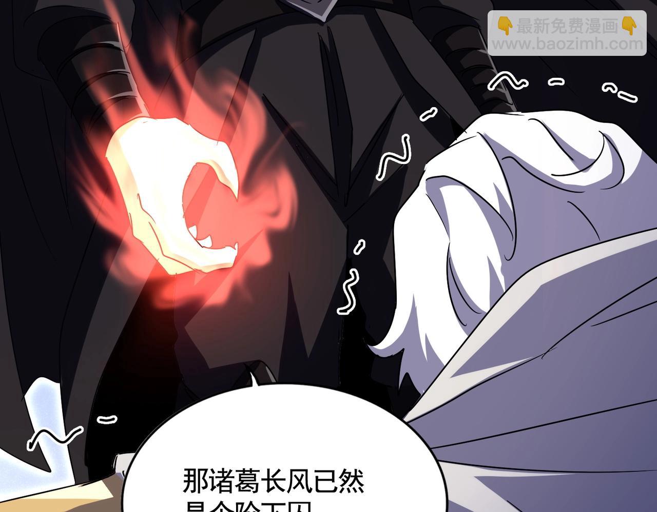 魔皇大管家 - 第500話 管家的職責(3/3) - 2