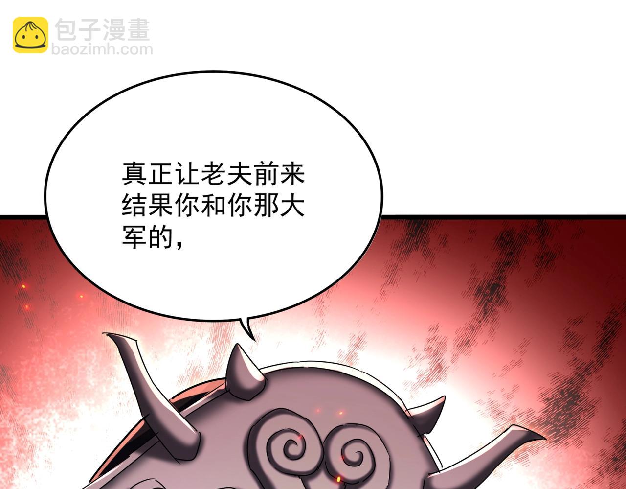 魔皇大管家 - 第500話 管家的職責(3/3) - 5