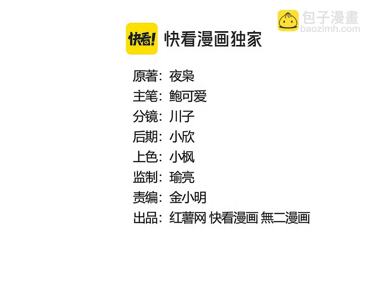 魔皇大管家 - 第500話 管家的職責(1/3) - 3