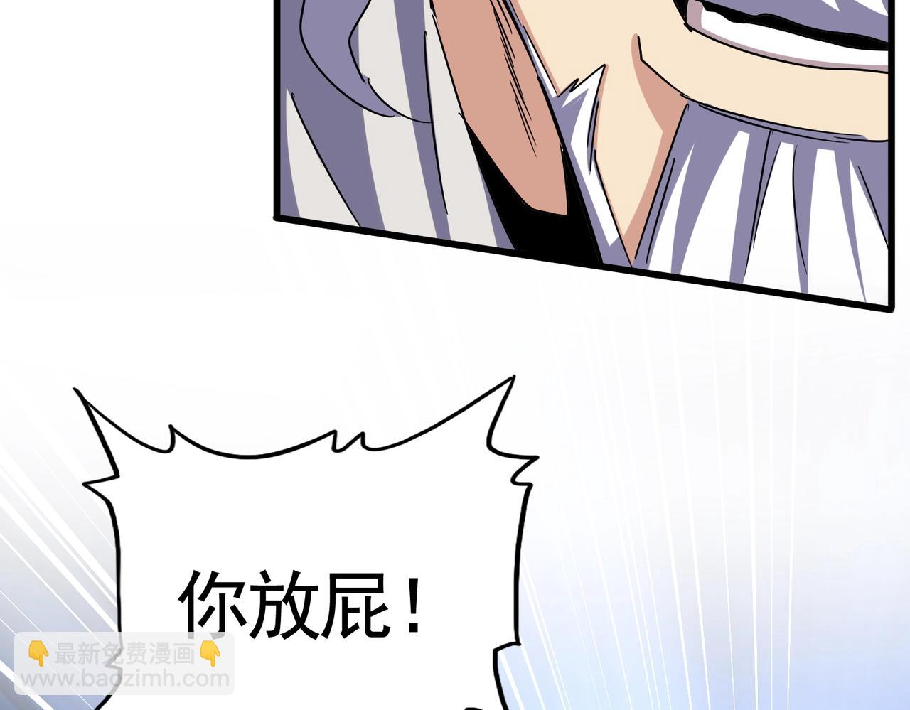 魔皇大管家 - 第500話 管家的職責(3/3) - 3