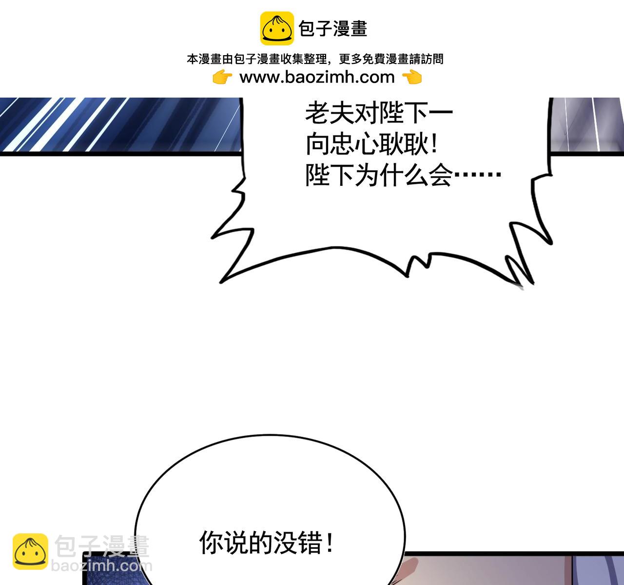 魔皇大管家 - 第500話 管家的職責(3/3) - 6