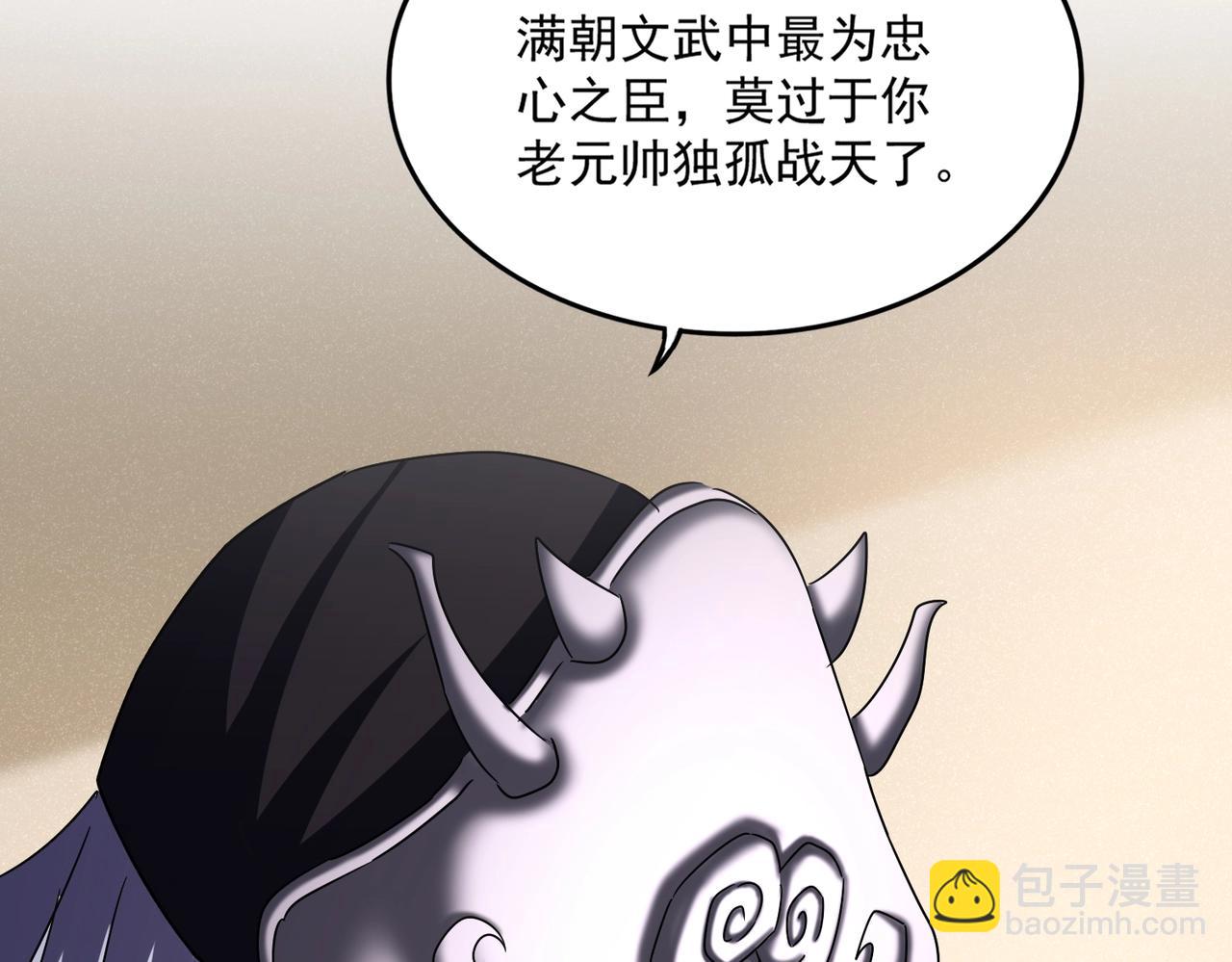 魔皇大管家 - 第500话 管家的职责(3/3) - 2