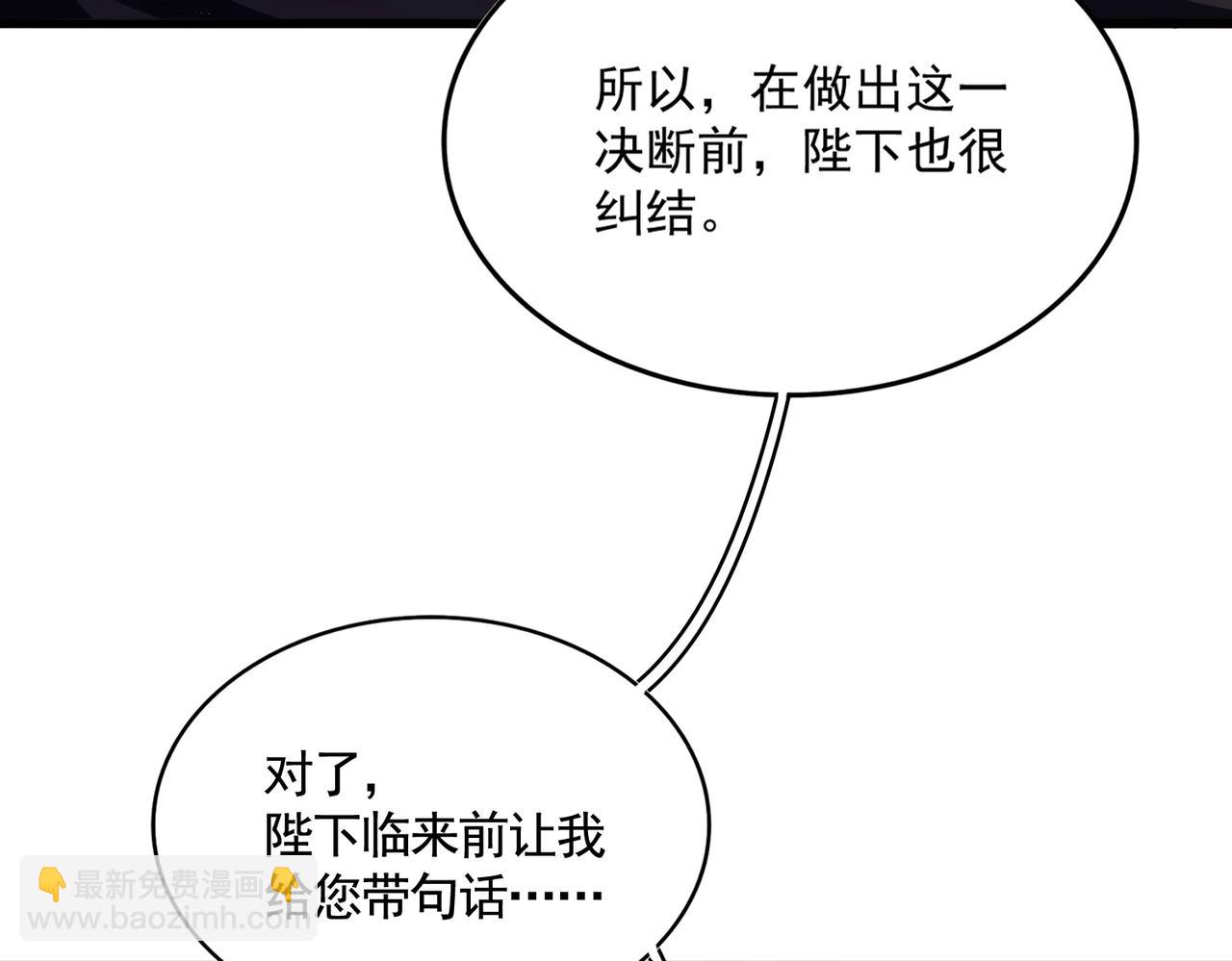 魔皇大管家 - 第500話 管家的職責(3/3) - 4