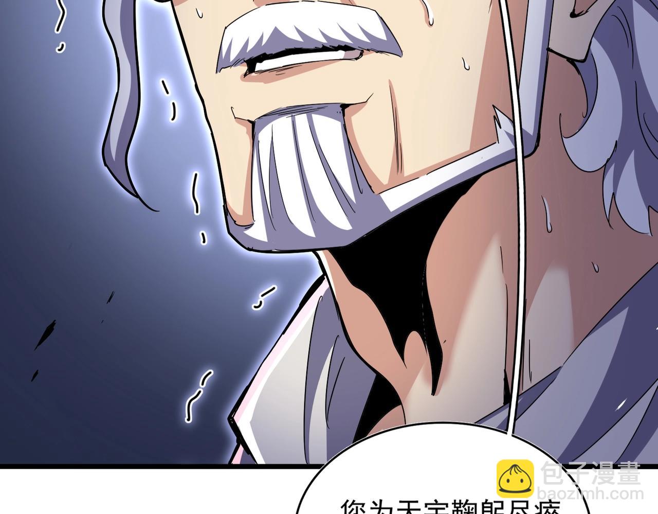 魔皇大管家 - 第500話 管家的職責(3/3) - 6