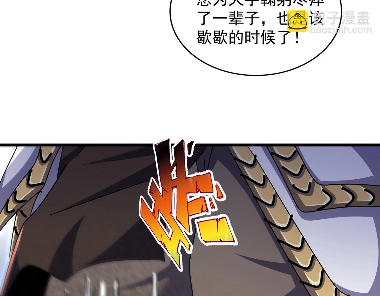 魔皇大管家 - 第500話 管家的職責(3/3) - 1