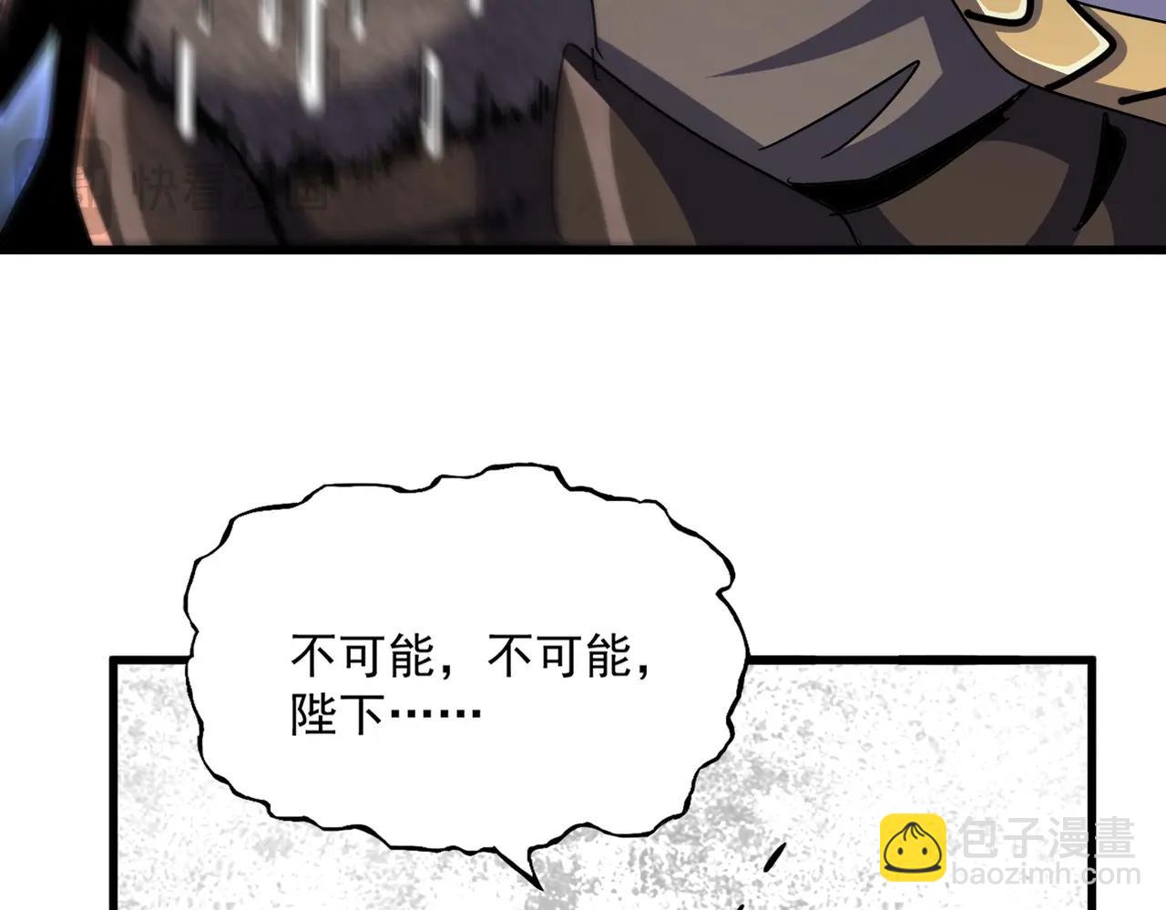 魔皇大管家 - 第500話 管家的職責(3/3) - 2