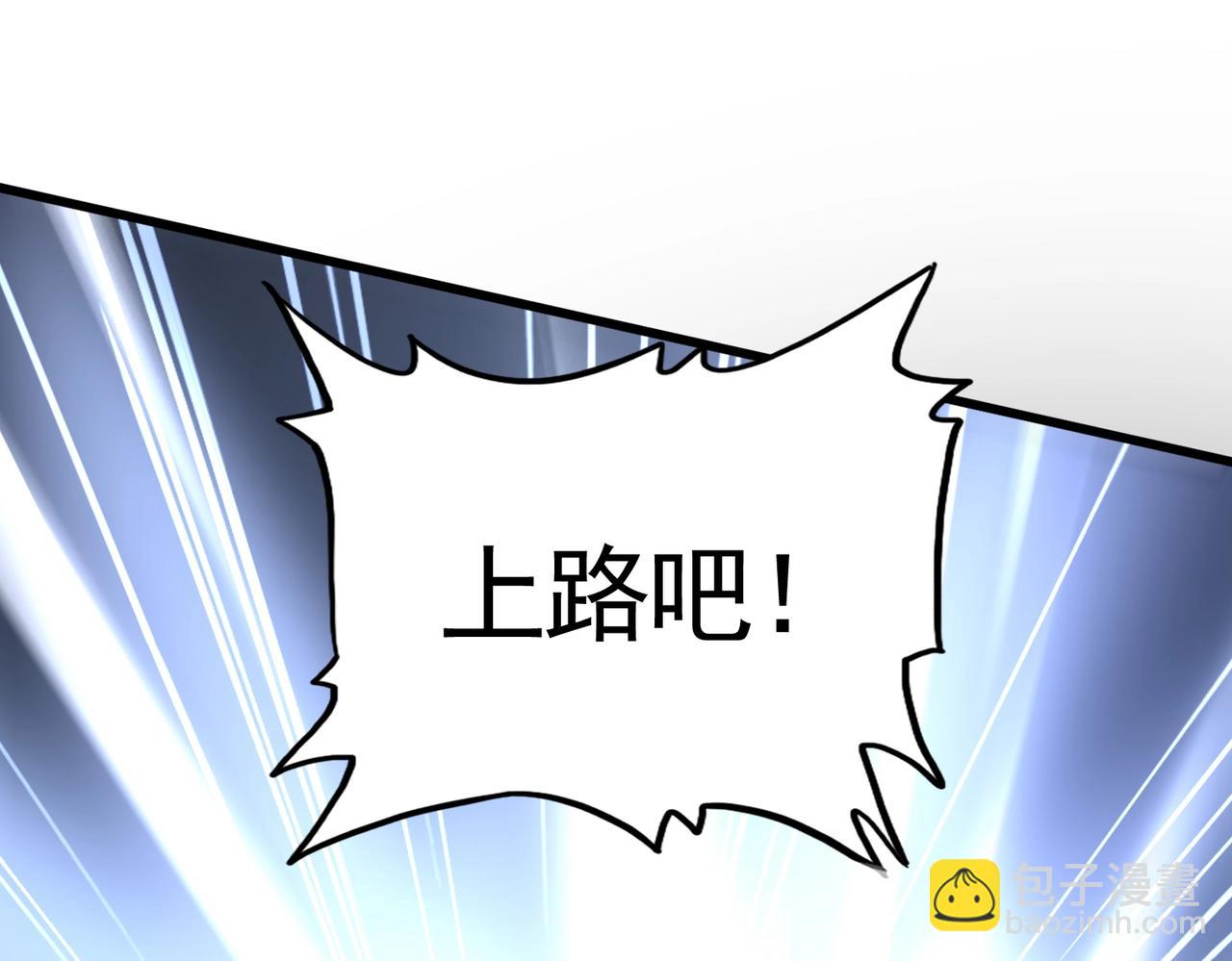 魔皇大管家 - 第500話 管家的職責(3/3) - 1