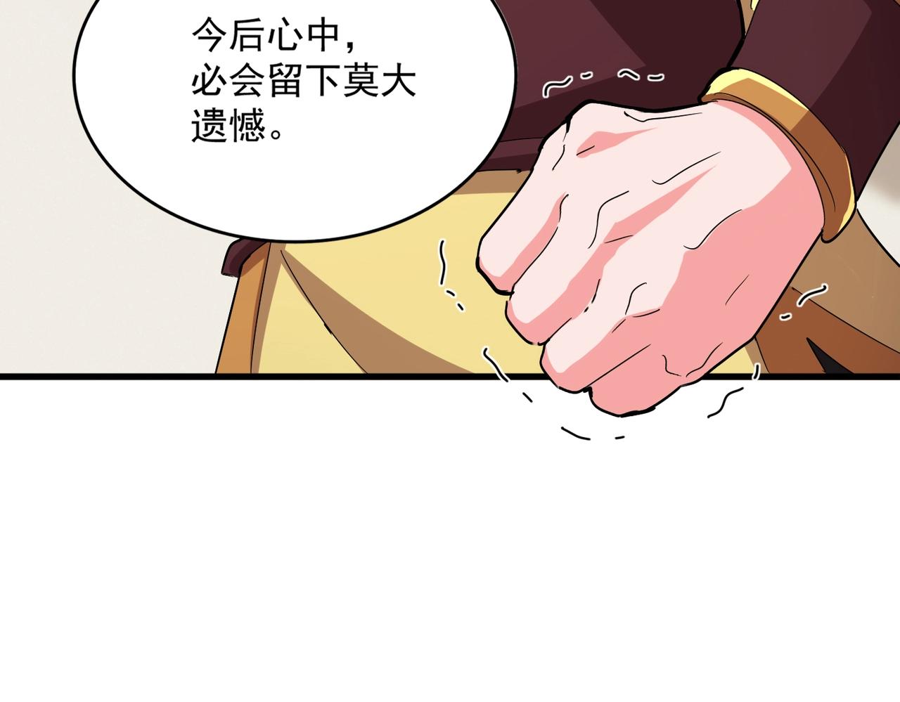 魔皇大管家 - 第500話 管家的職責(1/3) - 7