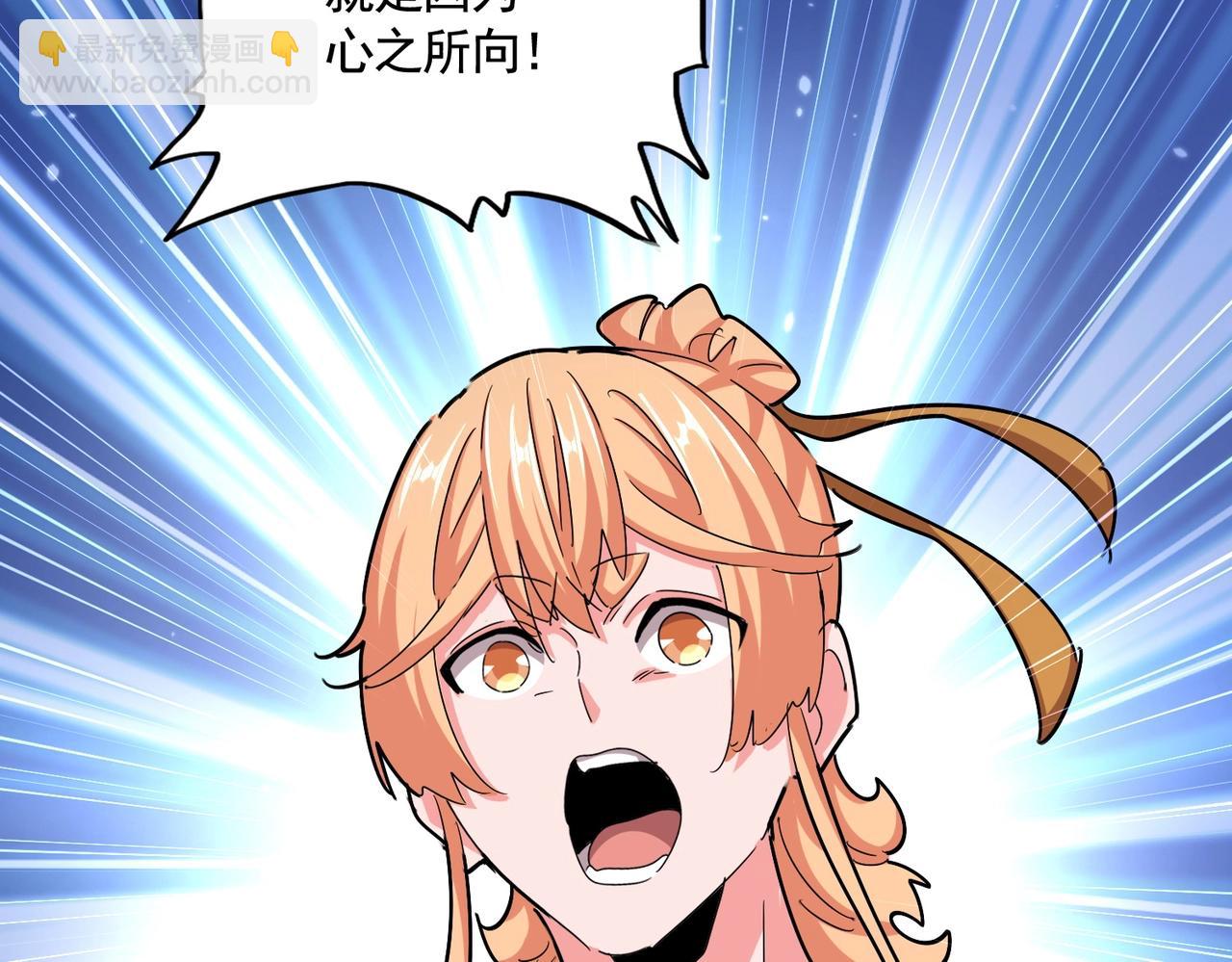 魔皇大管家 - 第500話 管家的職責(1/3) - 3