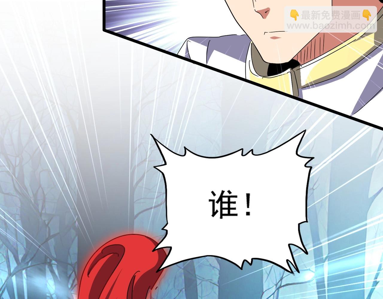 魔皇大管家 - 第500話 管家的職責(1/3) - 3