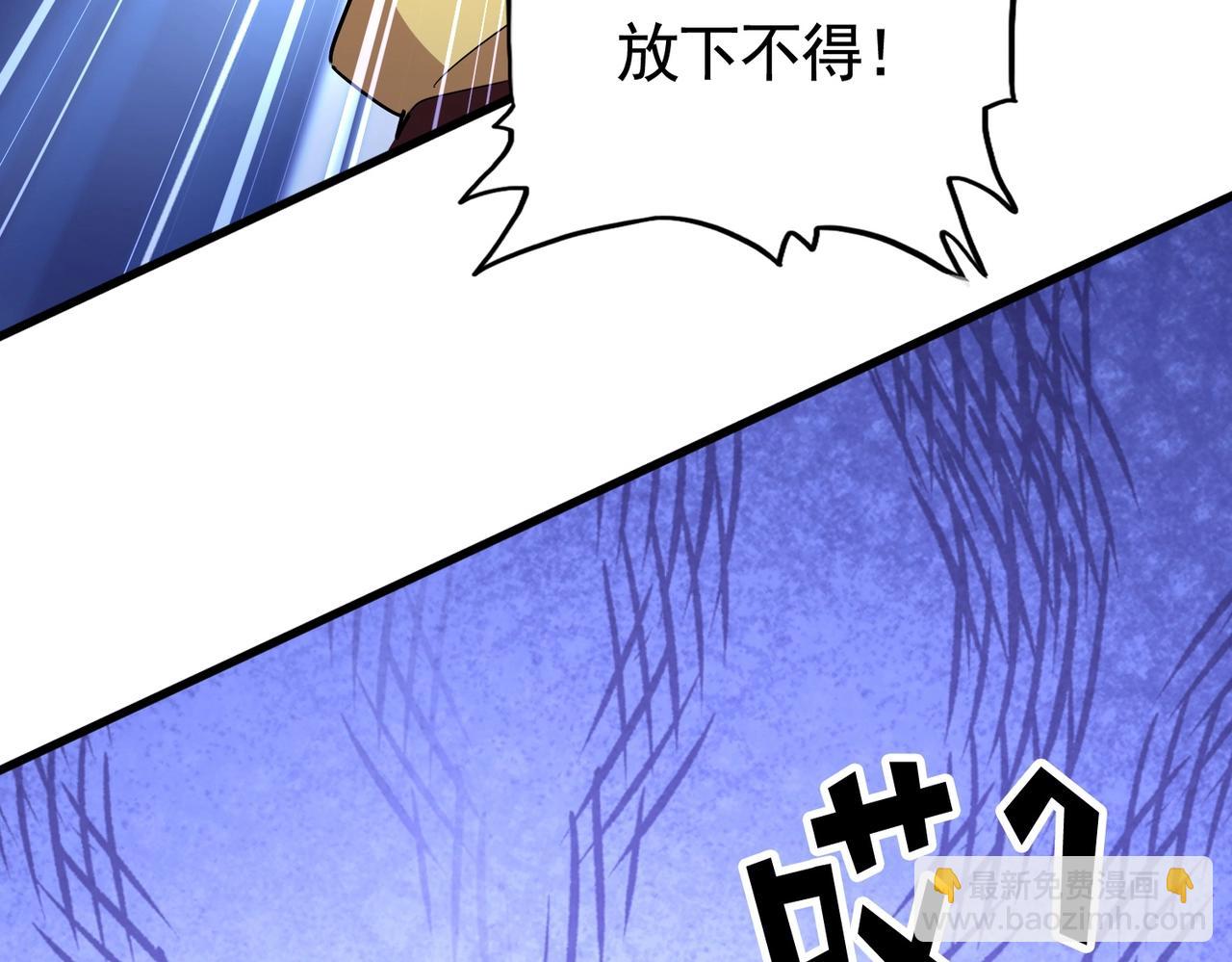 魔皇大管家 - 第500話 管家的職責(1/3) - 5