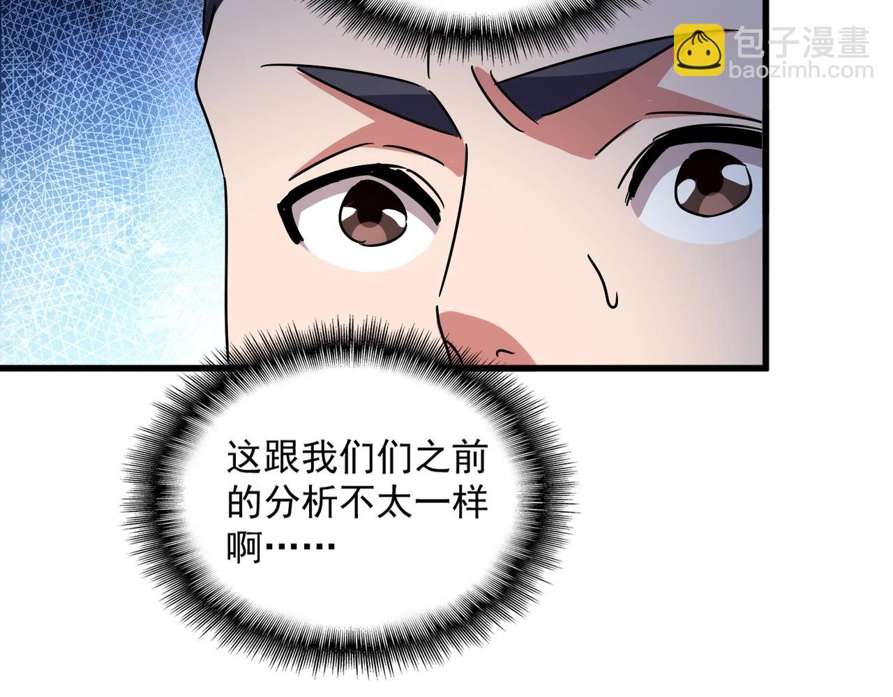 魔皇大管家 - 第500话 管家的职责(2/3) - 5