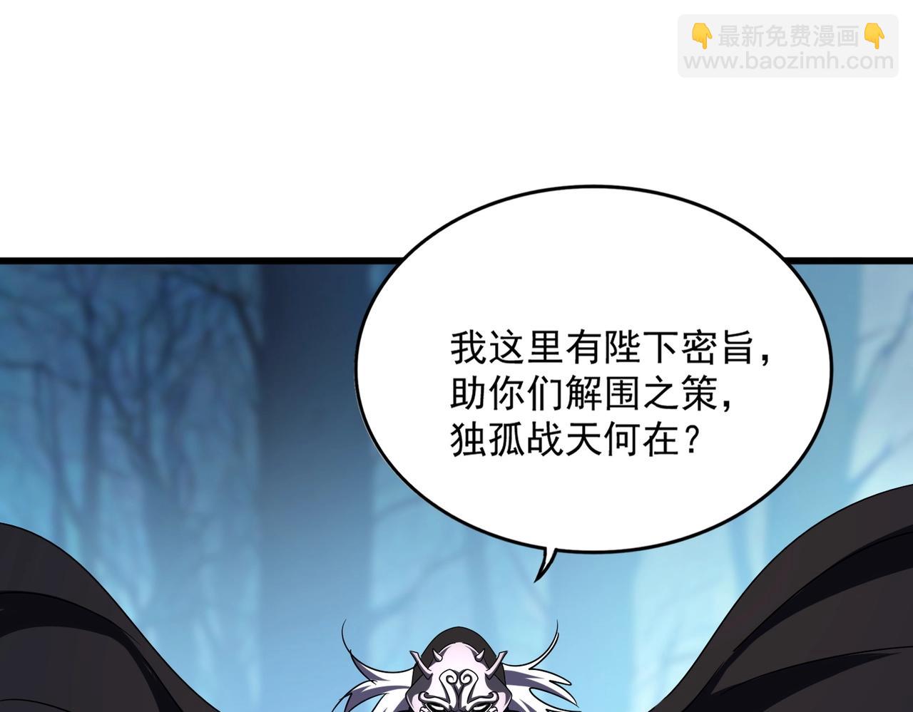 魔皇大管家 - 第500話 管家的職責(2/3) - 6