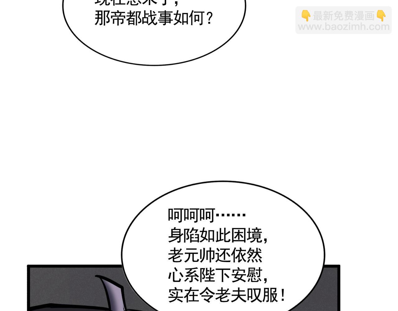 魔皇大管家 - 第500話 管家的職責(2/3) - 3
