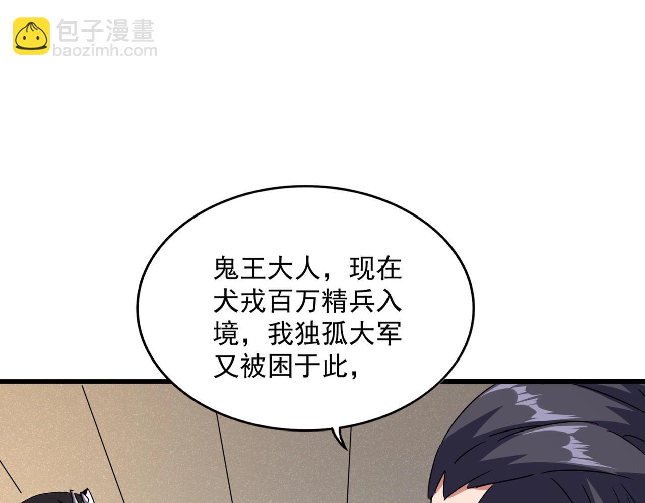 魔皇大管家 - 第500話 管家的職責(2/3) - 2