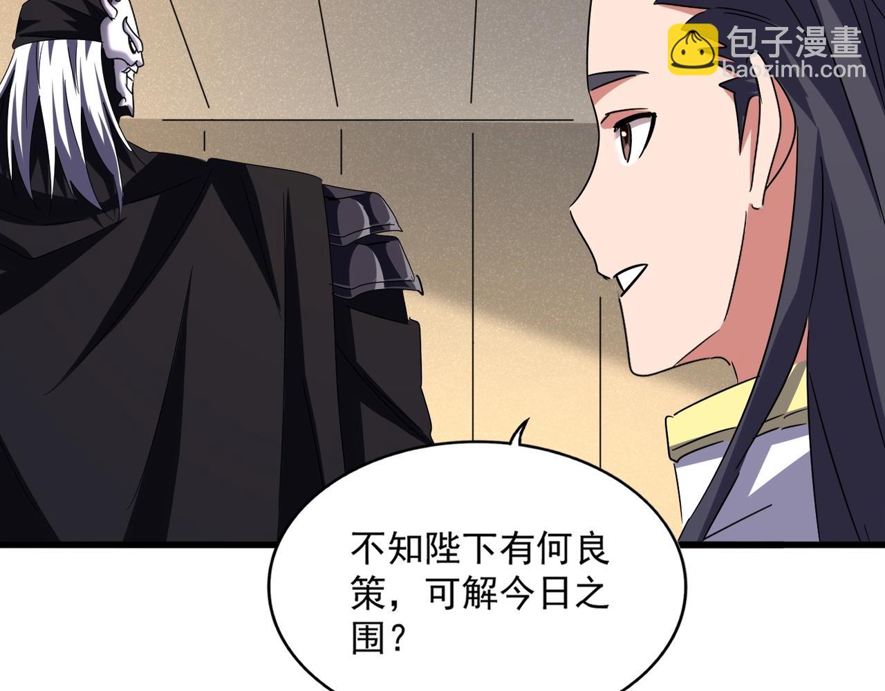 魔皇大管家 - 第500話 管家的職責(2/3) - 3