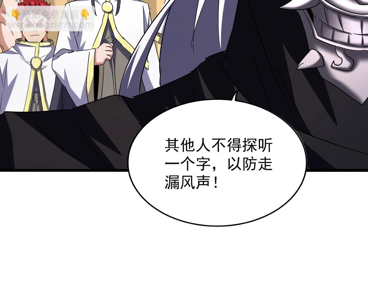 魔皇大管家 - 第500話 管家的職責(2/3) - 7