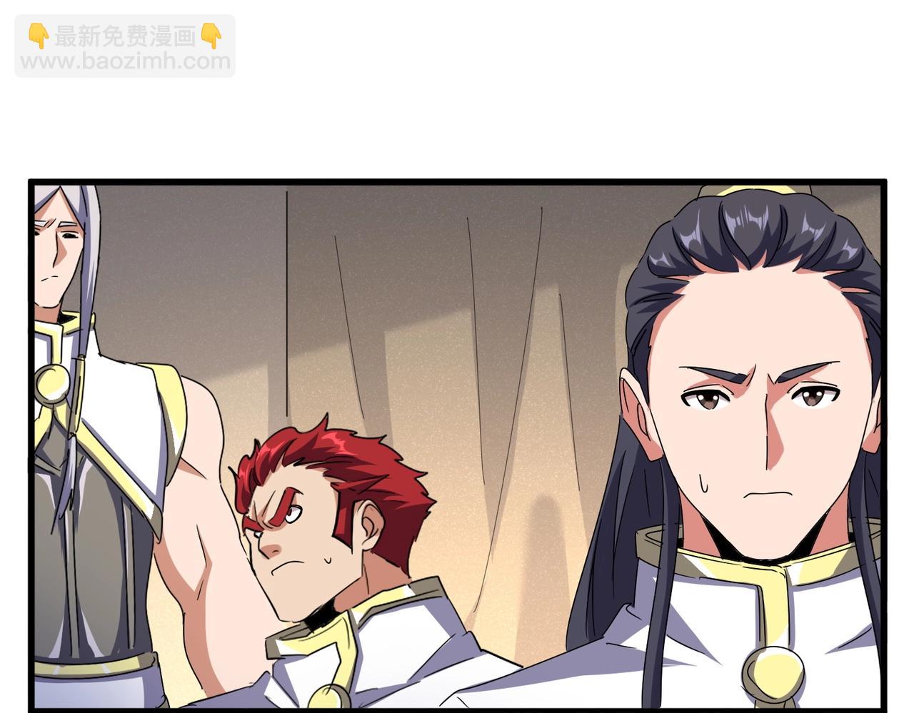 魔皇大管家 - 第500話 管家的職責(2/3) - 1