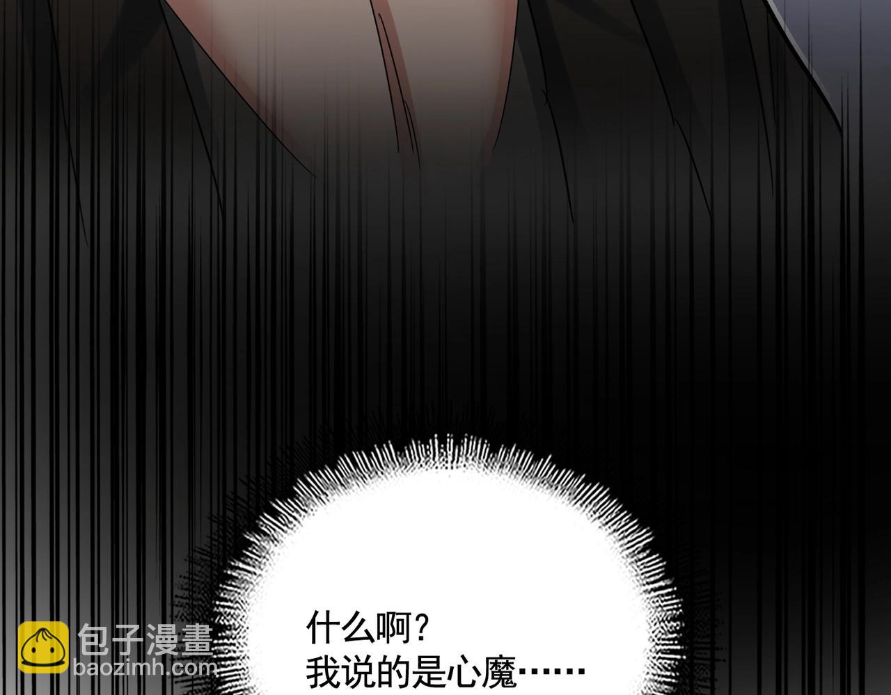 魔皇大管家 - 第500話 管家的職責(1/3) - 8