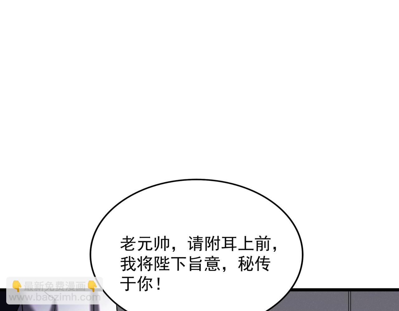 魔皇大管家 - 第500話 管家的職責(2/3) - 6