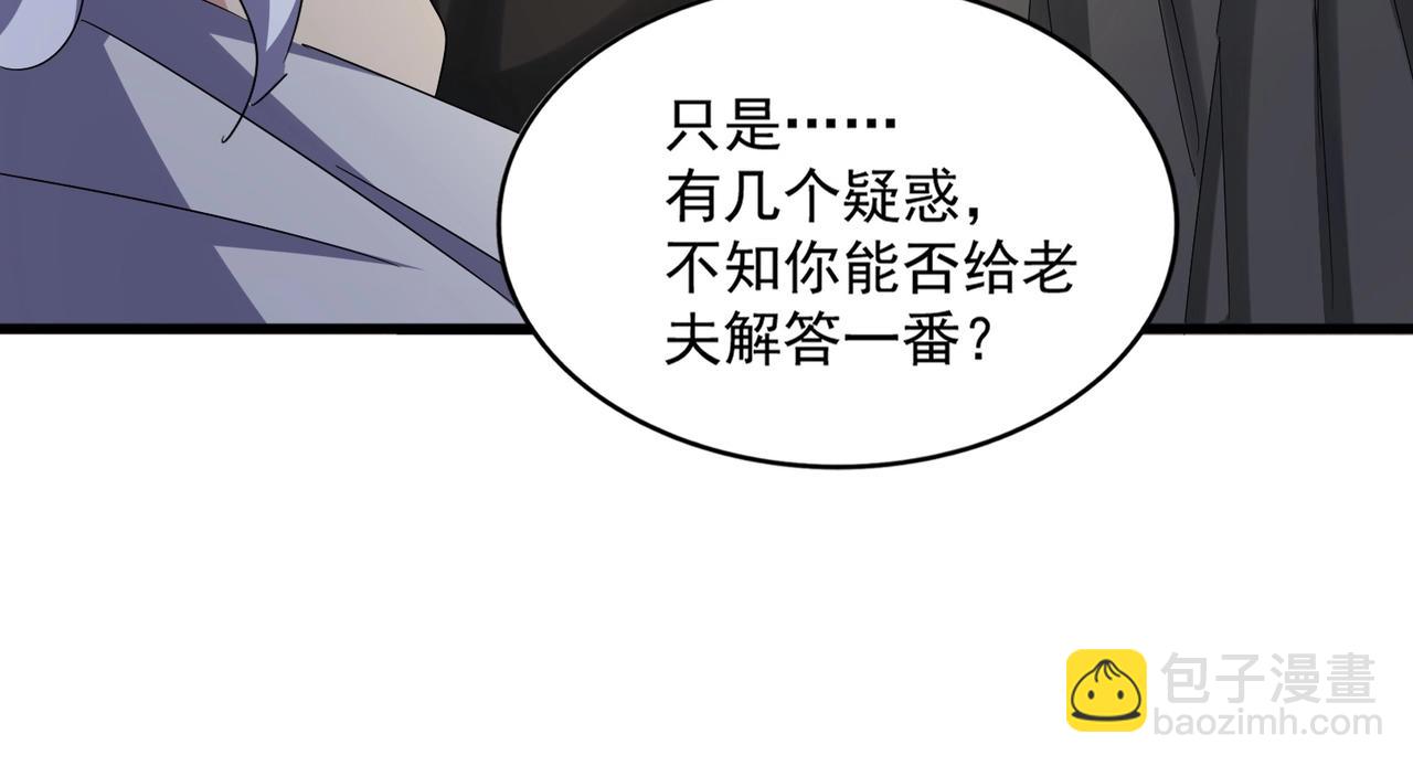 魔皇大管家 - 第501話 我來給你解個惑(3/3) - 6