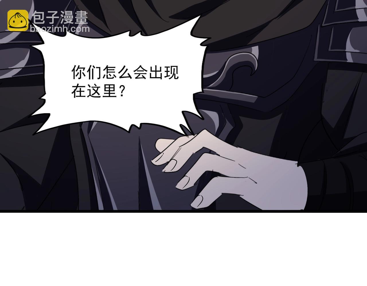 魔皇大管家 - 第501話 我來給你解個惑(1/3) - 5