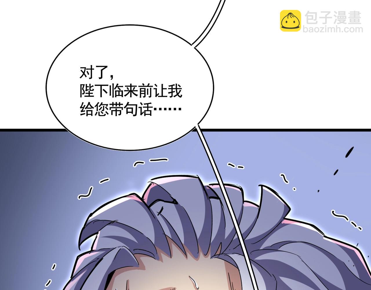 魔皇大管家 - 第501話 我來給你解個惑(1/3) - 5