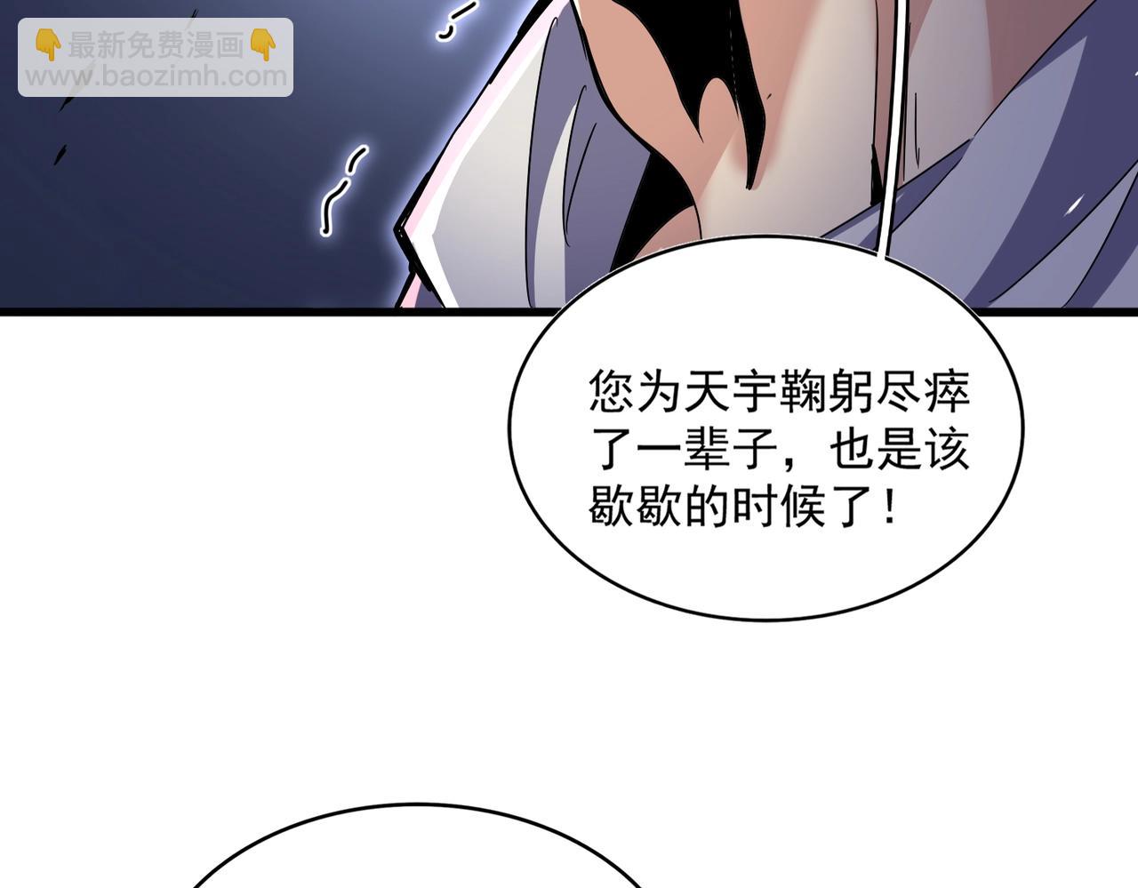 魔皇大管家 - 第501话 我来给你解个惑(1/3) - 7