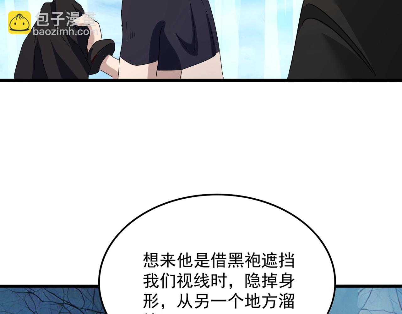 魔皇大管家 - 第501話 我來給你解個惑(2/3) - 3