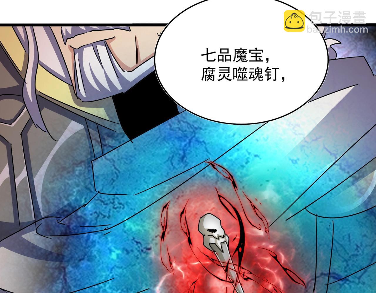 魔皇大管家 - 第501話 我來給你解個惑(2/3) - 7