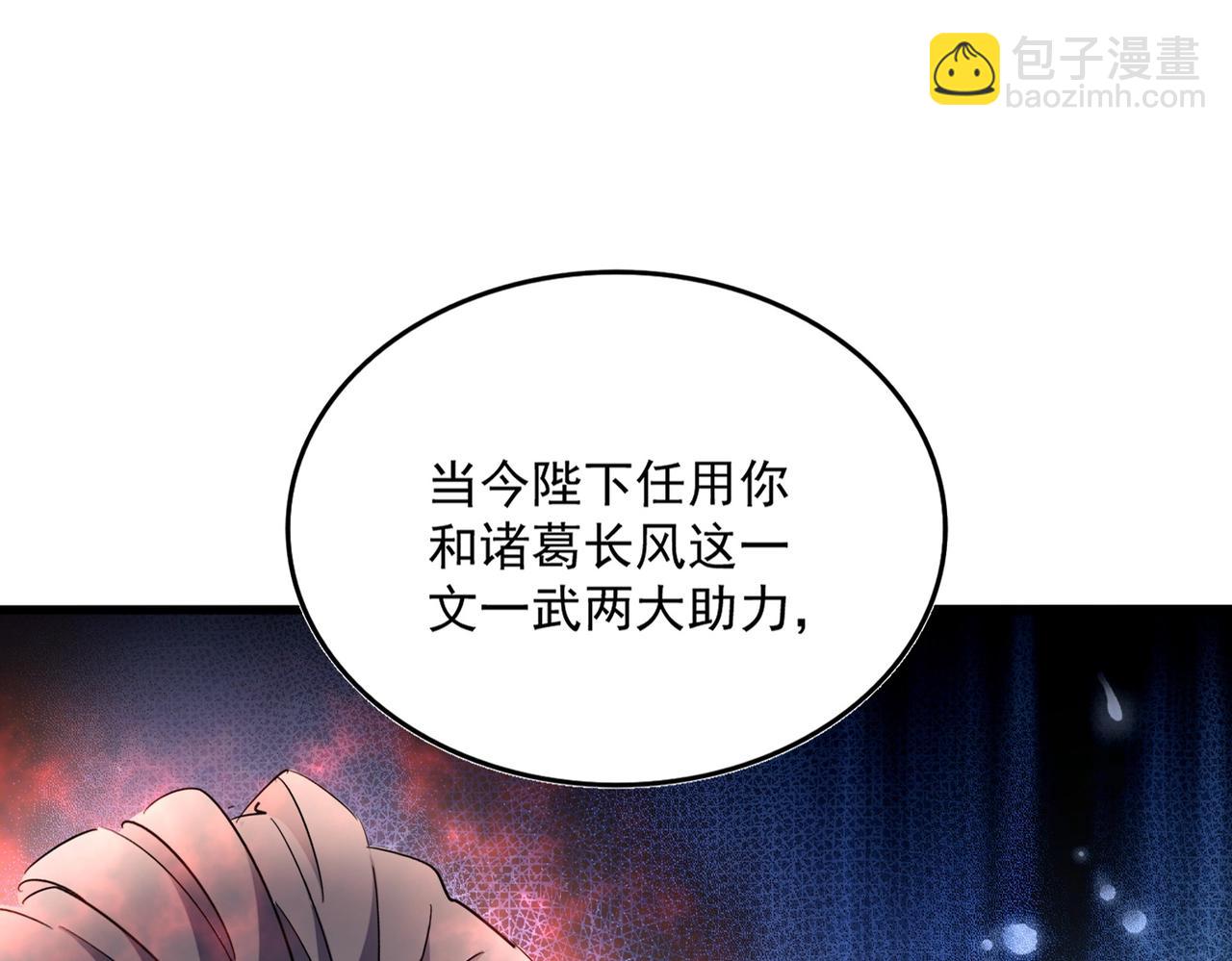 魔皇大管家 - 第502話 老子沒愛(1/3) - 6