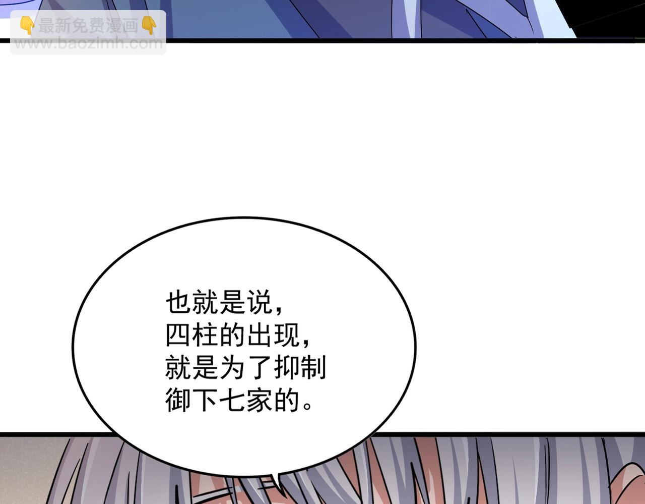 魔皇大管家 - 第502話 老子沒愛(1/3) - 1