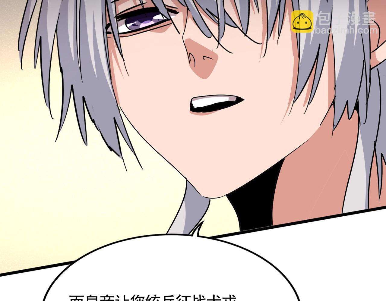 魔皇大管家 - 第502話 老子沒愛(1/3) - 2