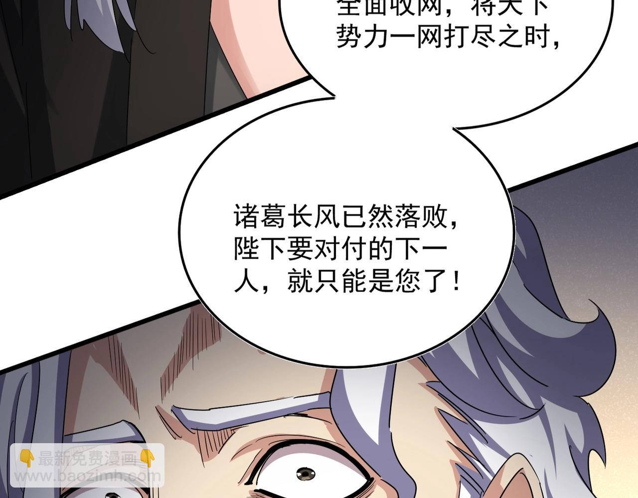 魔皇大管家 - 第502話 老子沒愛(1/3) - 3