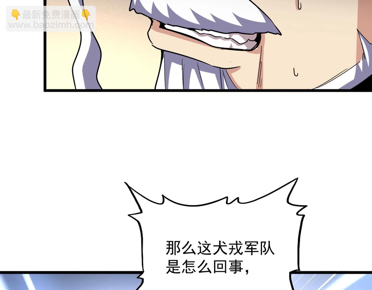 魔皇大管家 - 第502話 老子沒愛(1/3) - 7
