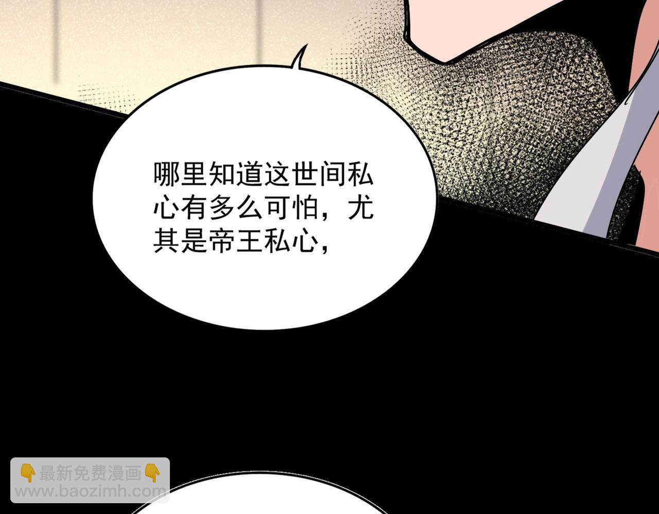 魔皇大管家 - 第502話 老子沒愛(1/3) - 3