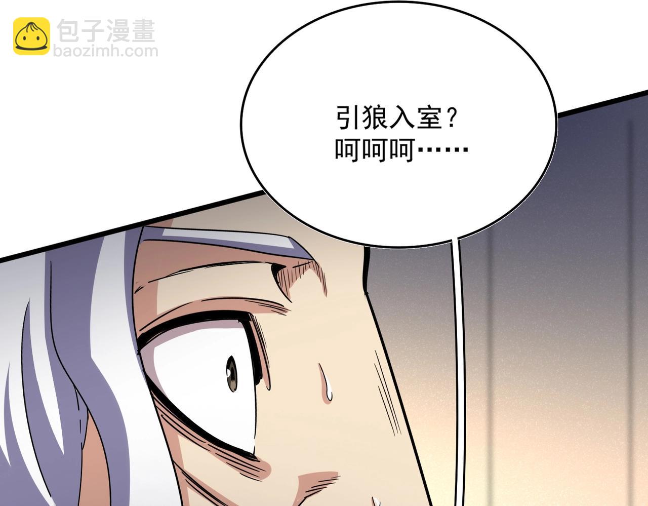 魔皇大管家 - 第502話 老子沒愛(1/3) - 7