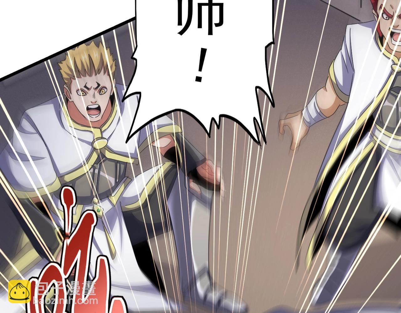 魔皇大管家 - 第502話 老子沒愛(2/3) - 8