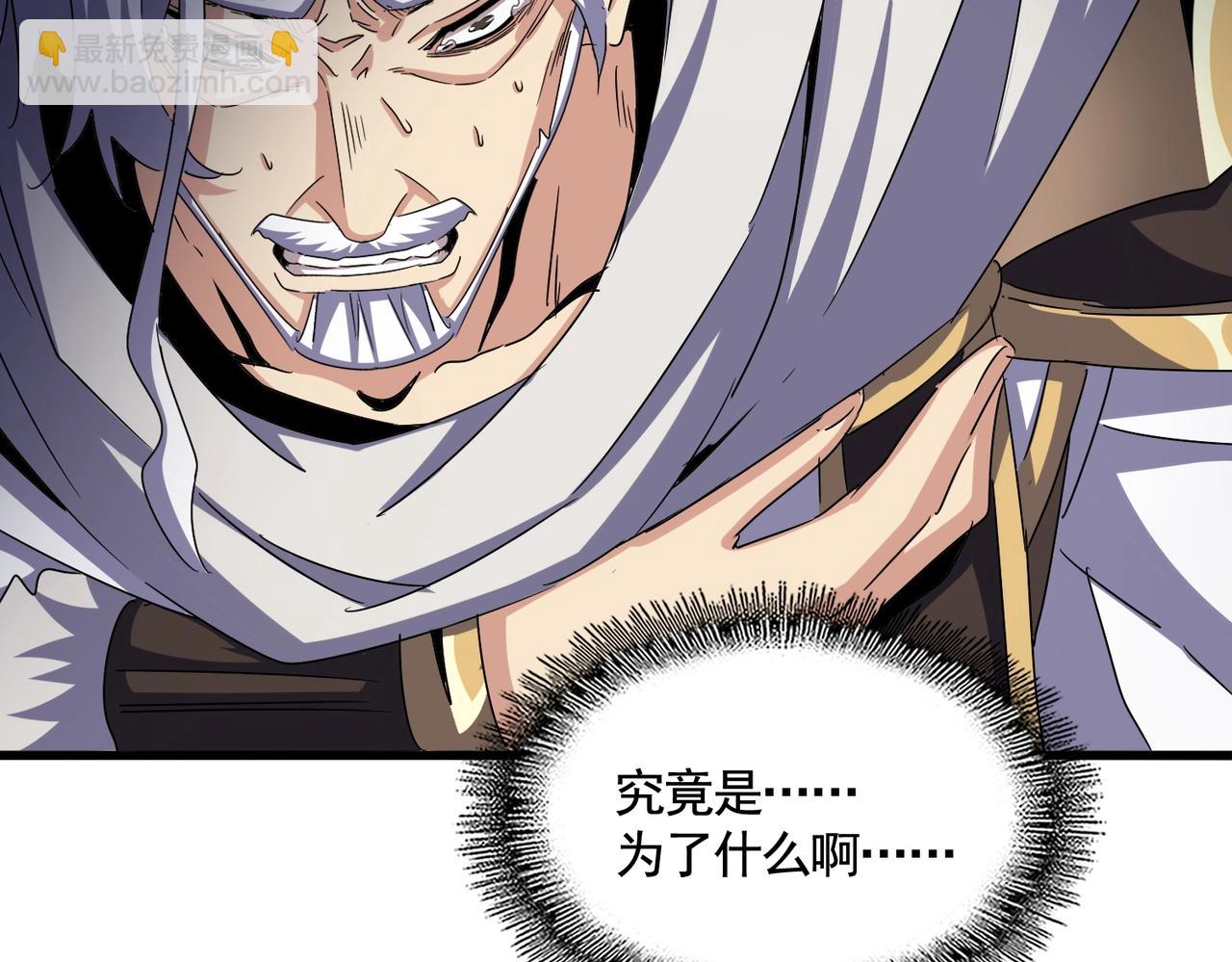 魔皇大管家 - 第502話 老子沒愛(2/3) - 5