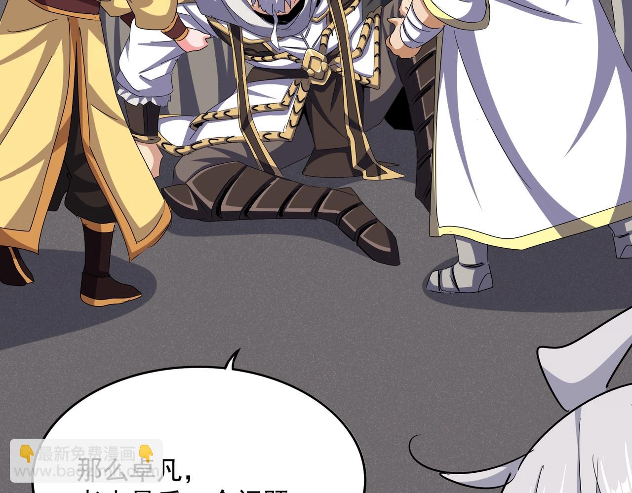 魔皇大管家 - 第502話 老子沒愛(2/3) - 8