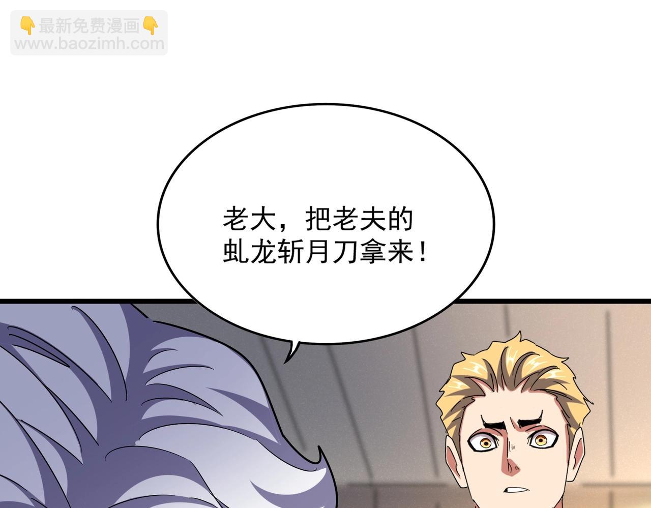 魔皇大管家 - 第502話 老子沒愛(2/3) - 2