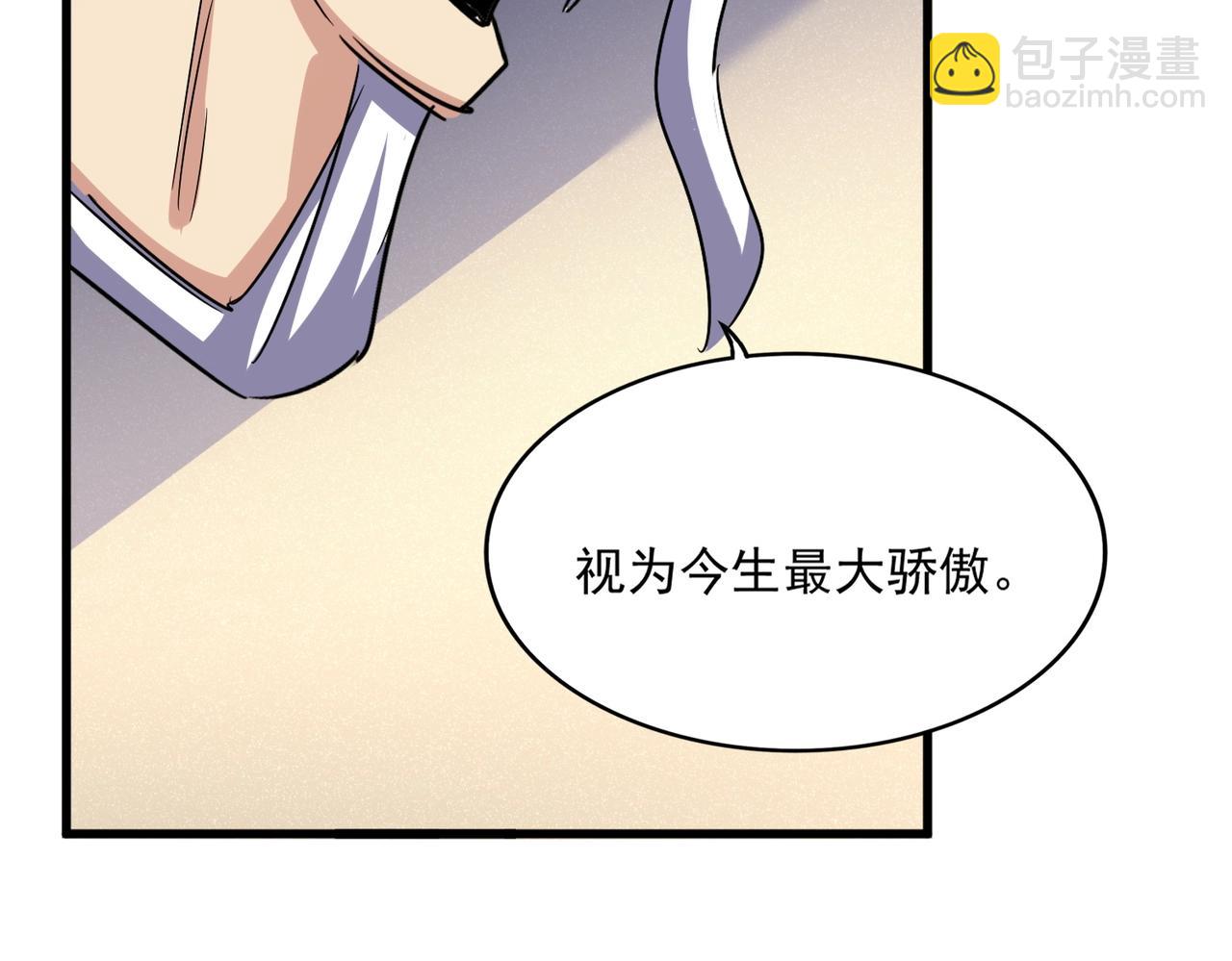 魔皇大管家 - 第502話 老子沒愛(2/3) - 6