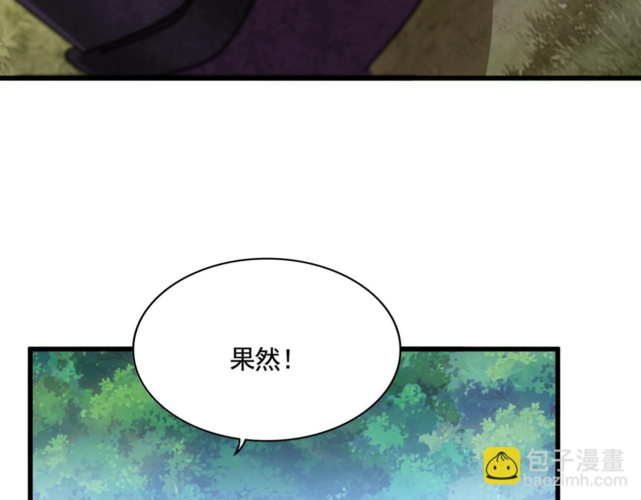 魔皇大管家 - 第503話 看我幹嘛(2/3) - 7