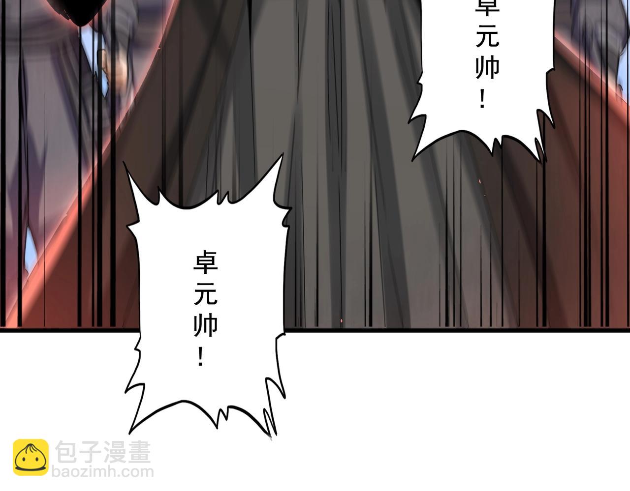 魔皇大管家 - 第504話 元帥(3/3) - 2