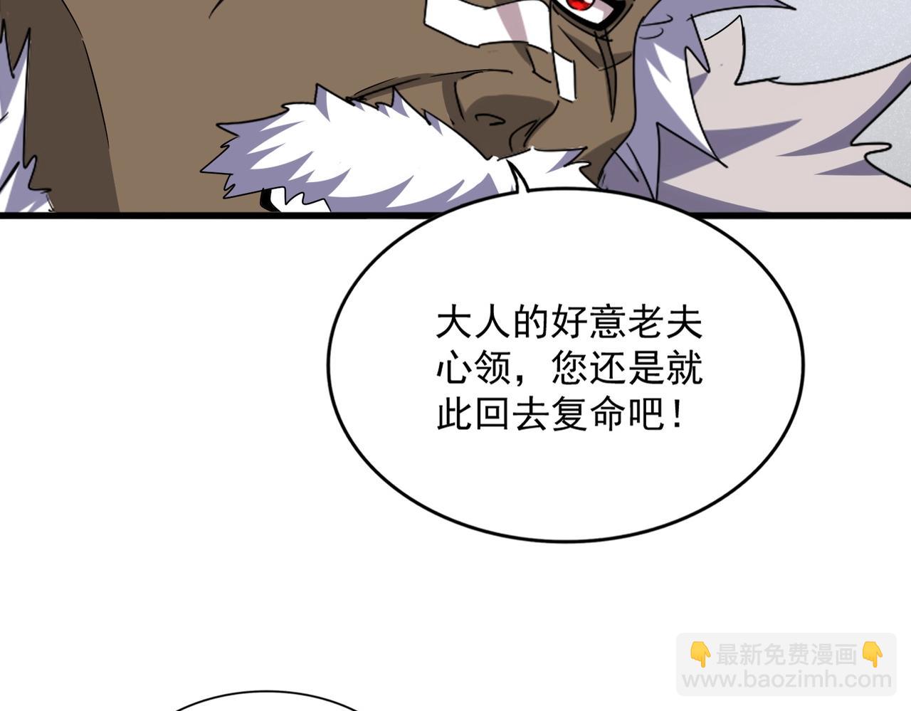 魔皇大管家 - 第504話 元帥(1/3) - 2