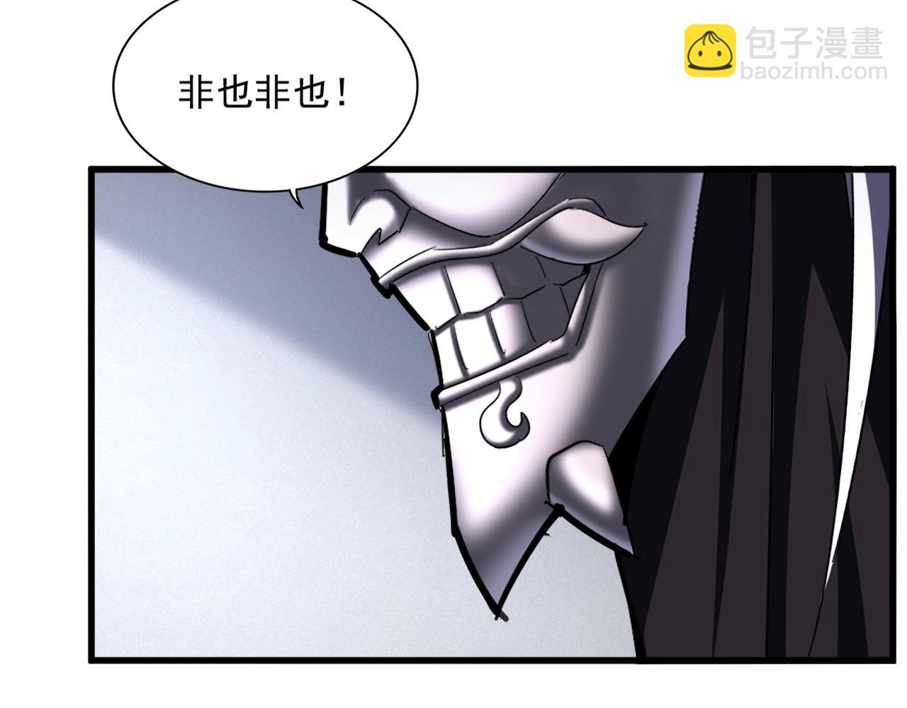 魔皇大管家 - 第504話 元帥(1/3) - 3