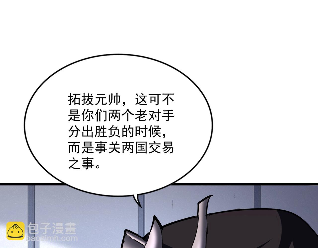 魔皇大管家 - 第504話 元帥(1/3) - 4
