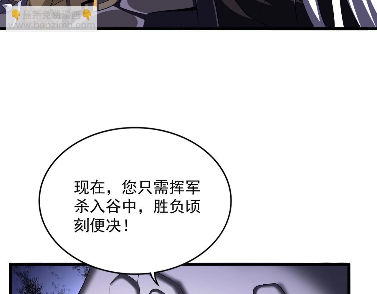 魔皇大管家 - 第504話 元帥(1/3) - 8