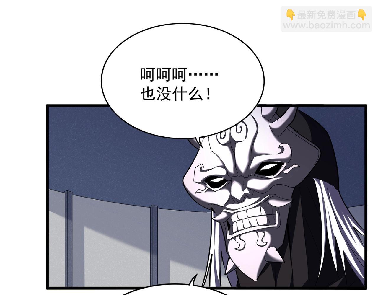 魔皇大管家 - 第504話 元帥(1/3) - 4