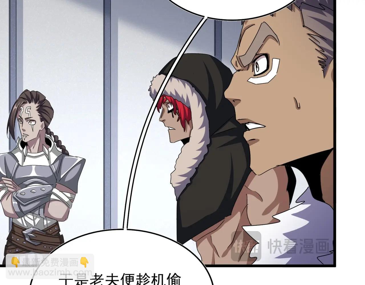 魔皇大管家 - 第504話 元帥(1/3) - 6